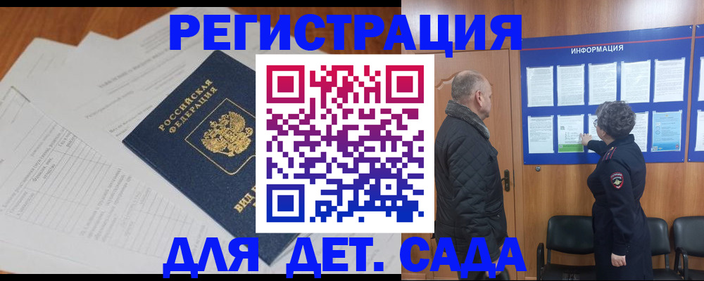временная регистрация госуслуги в Лакинске